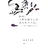 結局、丁寧な暮らしが美人をつくる。 今日も「綺麗」を、ひとつ。