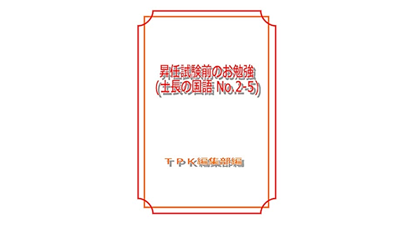 Amazon Com Basic Stdies For Promotion In Jsdf Japanese Edition Ebook Takigawayuichi Kindle Store