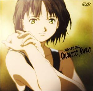 それゆけ 宇宙戦艦ヤマモト ヨーコ Dvd Amazon Fr Dvd Blu Ray