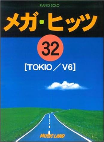 ピアノソロ メガヒッツ 32 Tokio V6 ピアノ ソロ 花ケ崎有子 はるふみ 本 通販 Amazon ピアノソロ メガヒッツ 32 Tokio V6 ピアノ ソロ 花ケ崎有子 はるふみ 本 通販 Amazon