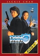 ポリス・ストーリー3 デジタル・リマスター版