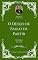 Livro Charles H. Spurgeon - Sermão - O Desejo de Paulo de Partir