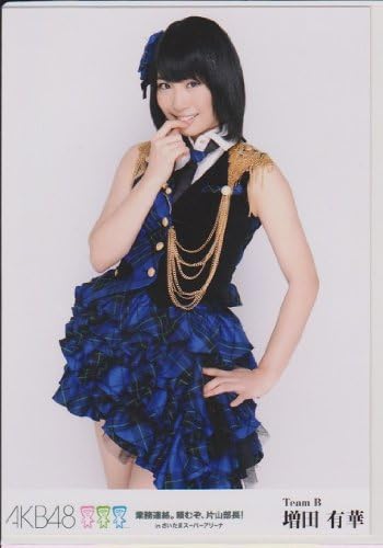 Amazon Akb48公式生写真 業務連絡 頼むぞ 片山部長 Inさいたまアリーナ 増田有華 アイドル 芸能人グッズ 通販