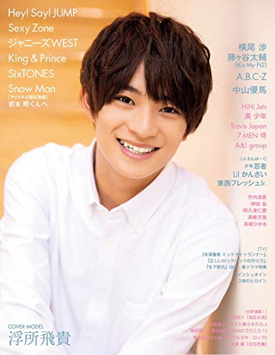 Myojo 2020年5月号 画像 D