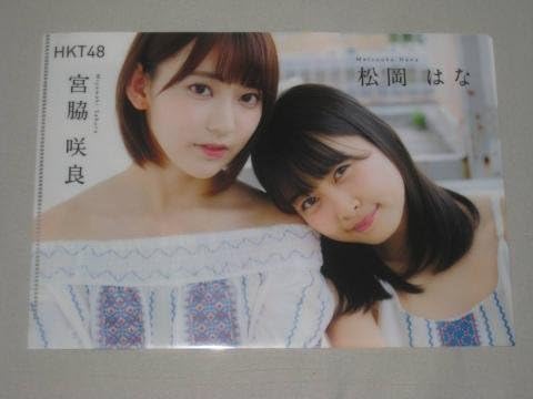 HKT 48 Miyawaki Saki Matsuoka Hana Clear File