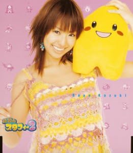 Amazon スタフィーの大冒険 Cccd 和希沙也 任天堂 松武秀樹 和希沙也 J Pop ミュージック