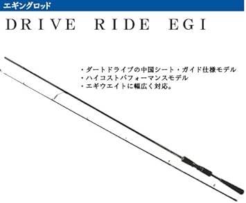 Amazon Driveride Egi ドライブライドエギ 262cm エギングロッド Drs862 スポーツ アウトドア