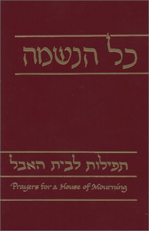 Tefilot Leveyt Ha'avel: Prayers for a House of Mourning