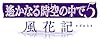 ꡂ��Ȃ鎞��̒���5 ���ԋL