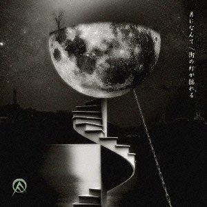 Oledickfoggy--Tsuki-Ni-Nante--Machi-No-Akari-Ga-Yureru-Japan-CD-PX256-by-Indies-Japan