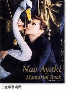 彩輝直メモリアルブック タカラヅカmook Amazon Com Books 彩輝直メモリアルブック タカラヅカmook Amazon Com Books