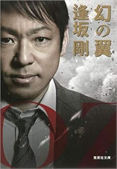 ドラマ Mozu モズ シーズン2 幻の翼 あらすじ ネタバレ 西島秀俊 蒼井優 池松壮亮 おにぎりまとめ