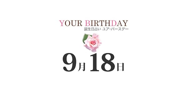 Tanjoubi Uranai Your Birthday 918 Japanese Edition - 