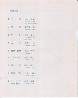 アニメ科学百科 1 宇宙 19年 本 通販 Amazon