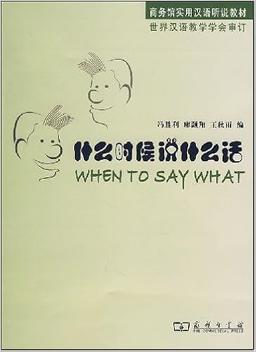When To Say What 冯胜利 廖灏翔 王秋雨 Amazon Com Books When To Say What 冯胜利 廖灏翔 王秋雨 Amazon Com Books