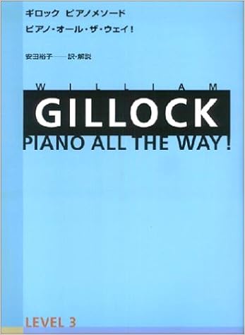 ギロックピアノメソード ピアノオールザウェイ レベル3 ウィリアム ギロック 本 通販 Amazon