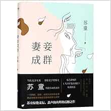 chinese wives