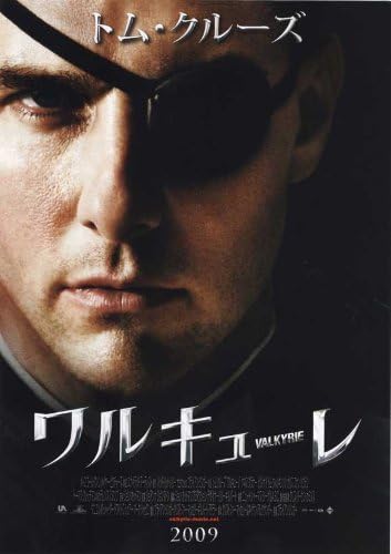 Amazon Com Valkyrie Poster Movie 2008 Japanese Style A 27 X 40 Inches 69cm X 102cm Tom Cruise Manfred Anton Algrang David Bamber Matthias Freihof Stephen Fry Prints Posters Prints
