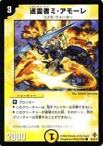 Amazon デュエルマスターズ 巡霊者ミ アモーレ Dm27 038c 極神編４ トレカ 通販