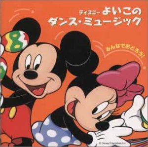 Disney Minnadeodorou Dhizuni Yoikonodance Myu Gic Amazon Com Music