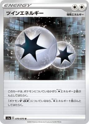 Amazon ポケモンカードゲーム Pk S1a 070 ツインエネルギー U トレカ 通販
