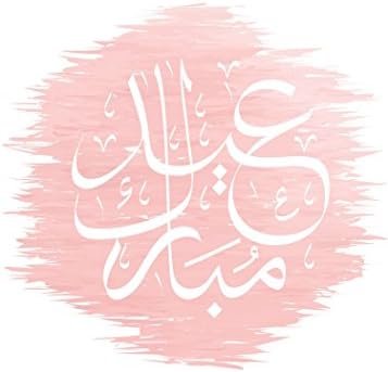 Arabic Eid Cards Eid Greeting Cards Eid Mubarak Greeting Cards Modern Eid Mubarak Cards Eid Stationery Islamic Greeting Cards
