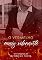 Livro O vermelho mais vibrante