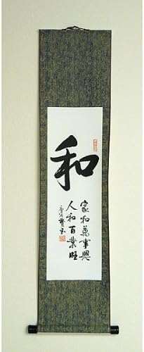 Peace Scroll - Chinese calligraphy wall hanging | Ziji