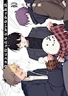 合コンに行ったら女がいなかった話 第10巻
