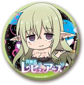 Amazon 異種族レビュアーズ ぺたん娘缶バッジ アロエ アニメ 萌えグッズ 通販