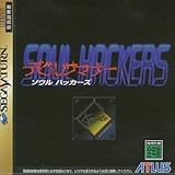 デビルサマナー ソウルハッカーズ