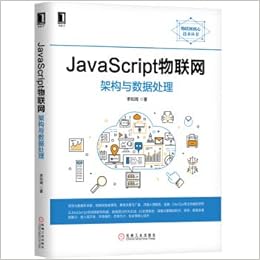 Javascript物联网架构与数据处理 李知周 Amazon Com Books