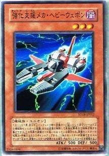 Yu Gi Oh Single Card Strengthening Support Mecha Heavy Weapon Normal Sd18 Jp012 Amazon Co Uk Toys Games