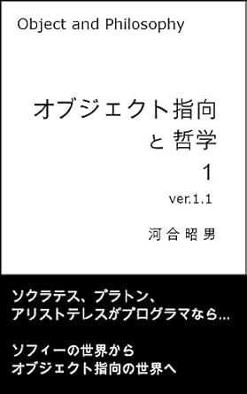 Amazon Com Object And Philosophy Japanese Edition Ebook Kawai Akio Kindle Store
