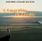 Livro O GUARDIÃO DO PRÉDIO: Conto
