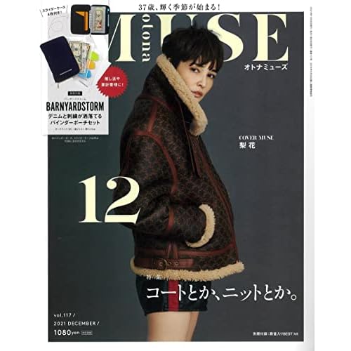 マルチケース・マルチポーチ 【付録】一覧 - ファッション雑誌ガイド