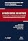 Livro A Função Social do Contrato: Atualizado de acordo com a Lei da Liberdade Econômica (Lei 13.874/2019) e o Regime Jurídico Emergencial de Direito Privado (Lei 14.010/2020) (FADISP)