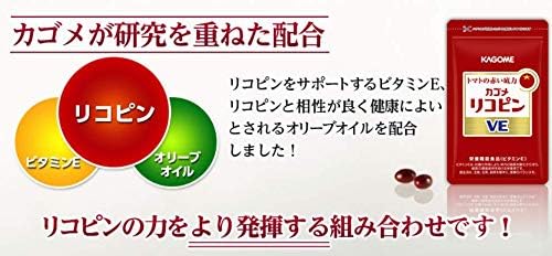 Amazon カゴメ 健康直送便 リコピンve 約１か月分 ６２粒 健康直送便 ドラッグストア