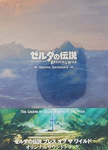 Legend Of Zelda Breath Of The Wild Original Soundtrack