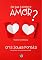 Livro Do que é feito o Amor?