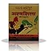 Patanjali Ashwashila Capsules -Ashvagandha each 20 cap (Pack of 10)