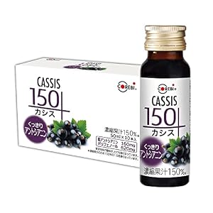 【くっきりアントシアニン】高濃度 無添加 カシス150 50ml×10本入 カシスジュース ブラックカラント ジュース COREBI コレビ