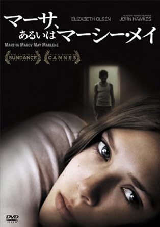Amazon Com マーサ あるいはマーシー メイ Dvd Movies Tv