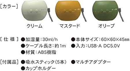Amazon トップランド ボトル加湿器 オーブマスタード M7112m トップランド Topland 加湿器 Amazon トップランド ボトル加湿器 オーブマスタード M7112m トップランド Topland 加湿器