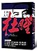 上海大亨杜月笙 (Traditional Chinese Edition) by 胡敍五, 蔡登山