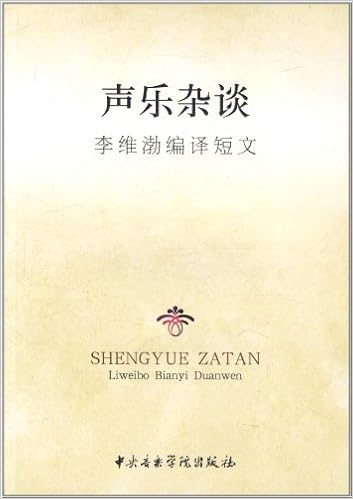 声乐杂谈 李维渤编译短文 李维渤 Amazon Com Books