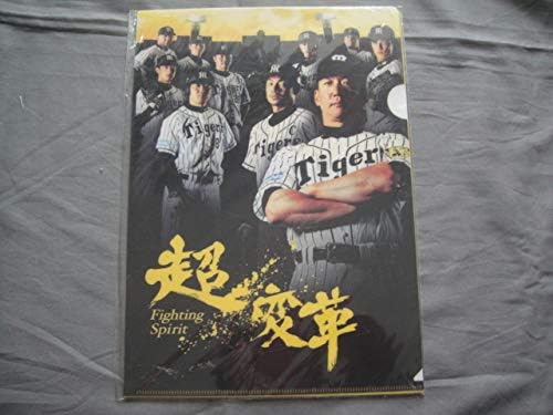 阪神タイガース超変革a4クリアファイル3枚入 アニメ 萌えグッズ 通販 Amazon