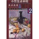 China Academy of Fine Arts entrance national No. 1 Fan painting fine color still life painting 2 (ne by
