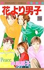 花より男子 第19巻