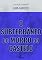 Livro O Subterrâneo do Morro do Castelo (Clássicos Essenciais)